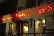 Неоновая вывеска Nepol pizzeria 